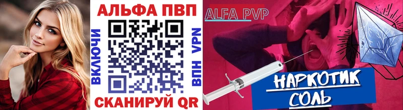 закладка  Истра  Alpha PVP VHQ 