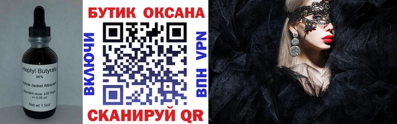 mega как зайти  где можно купить наркотик  Истра  БУТИРАТ BDO 33% 