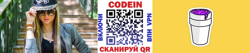 где можно купить наркотик  Истра  Codein Purple Drank 
